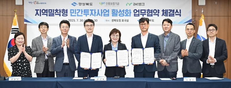 1._지역밀착형_민간투자사업_활성화_업무협약_체결식1.jpg