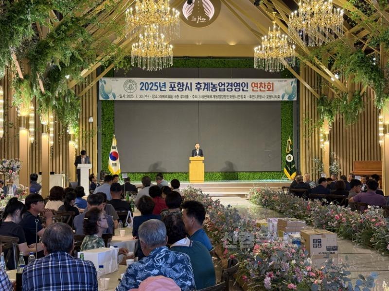 250730 포항시, 후계농업경영인 회원 200여 명 역량강화와 정책 소통의 장 마련 2.jpg