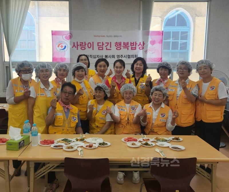 영주-7-1 대한적십자사봉사회 영주시협의회가 부석교회에서 지역 어르신들께 비빔밥 80인분을 대접했다(단체기념사진).jpeg