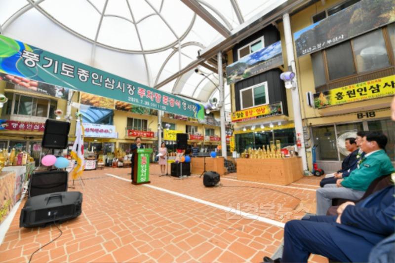 영주-4-5 풍기토종인삼시장 공영주차장 준공식에서 유정근 권한대행이 인사말을 하고 있다.jpg