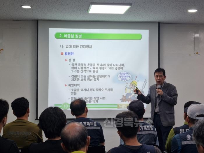 [크기변환]산림사업 안전사고 예방교육-2.jpg