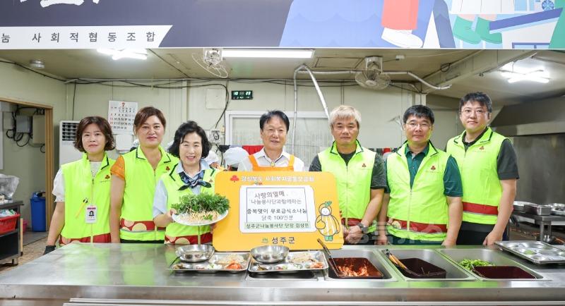 성주군사진(사랑의열매 나눔봉사단과 함께하는 중복맞이 무료급식소 한끼나눔봉사)-1.jpg