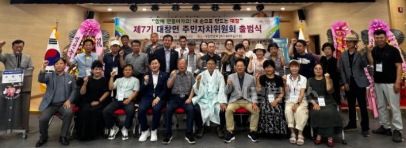 5 [사진] 영천시 대창면, 제7기 주민자치위원회 힘찬 출범! (1).jpg