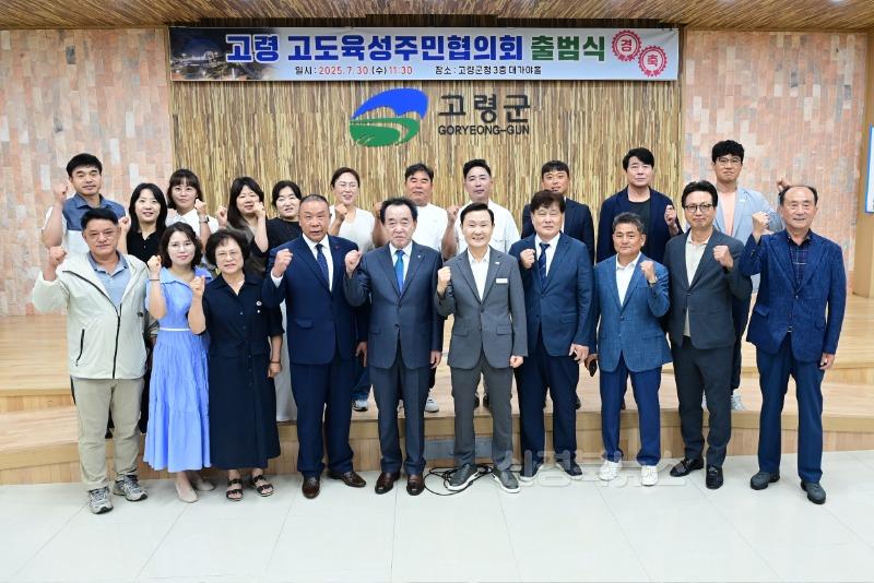 07.30(수)-2 보도자료(고령 고도육성 주민협의회 창립총회 및 출범식 개최)(1).jpg