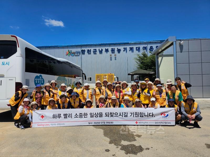 [상주시 총무과]적십자 수해복구.jpg