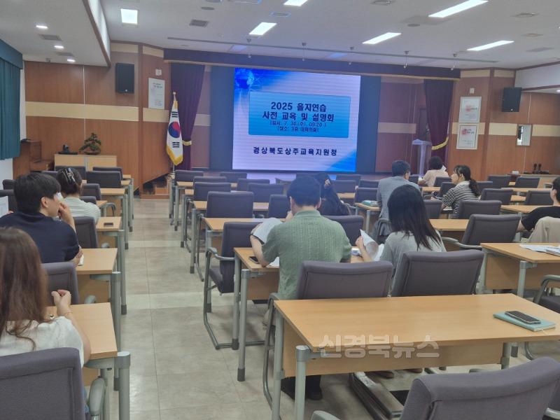 2025년도 을지연습 사전교육 실시.jpg