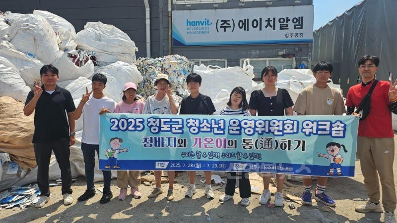 공공시설사업소)청도군 청소년수련관 장애인 청소년운영위원회 워크숍 개최사진2.jpg