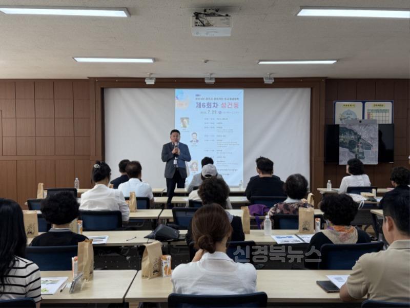 3-3. 경주시, 성건동 도시재생 대학 개최(3).jpg