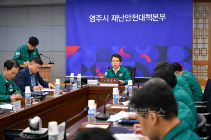 영주-1-5 장마철 집중호우로 인한 상황판단회의 (1).jpg
