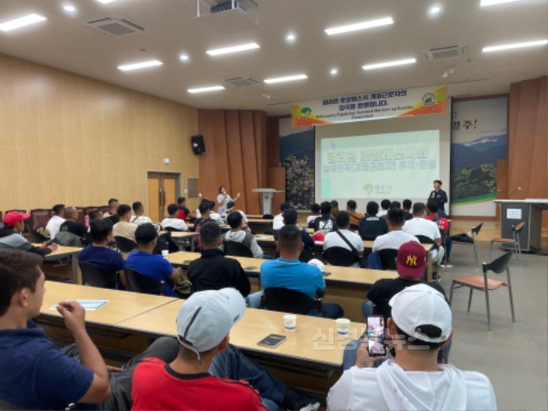 영주-5-2 영주시, 하반기 외국인 계절근로자 본격 입국 설명회가 진행되고 있다.jpg