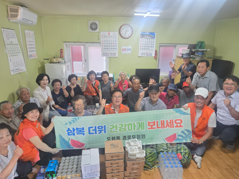 ★★3번 사진자료_도평동 중복행사(2025.7.31 (1).png