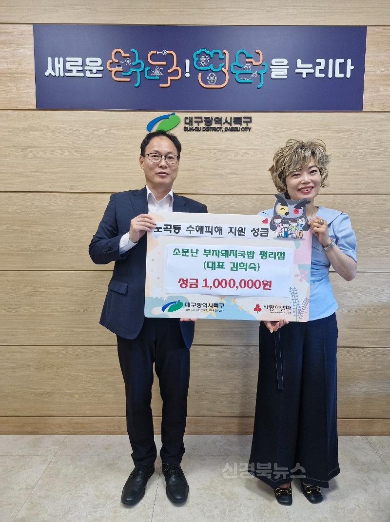 복지정책과 수해피해 성금 전달식 사진(복지정책과).jpg