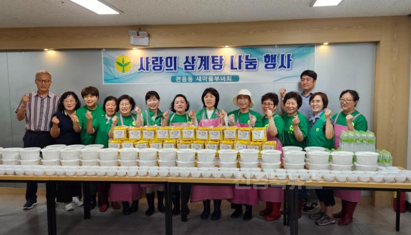 관음동 삼계탕 행사-20250730.jpg