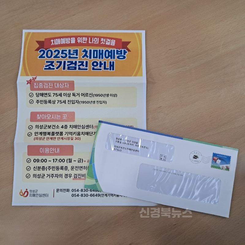 03의성군제공 치매예방 조기검진2.jpg