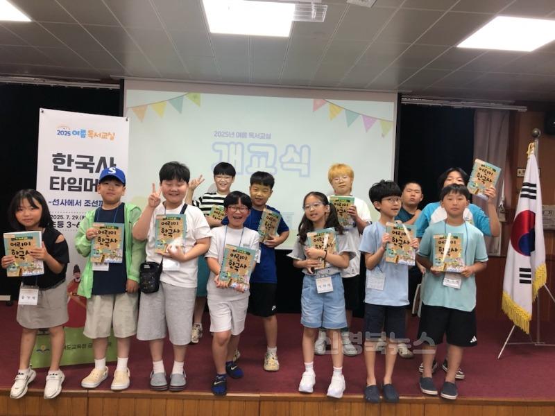 [금호도서관] 2025년 여름독서교실 운영(1).jpg