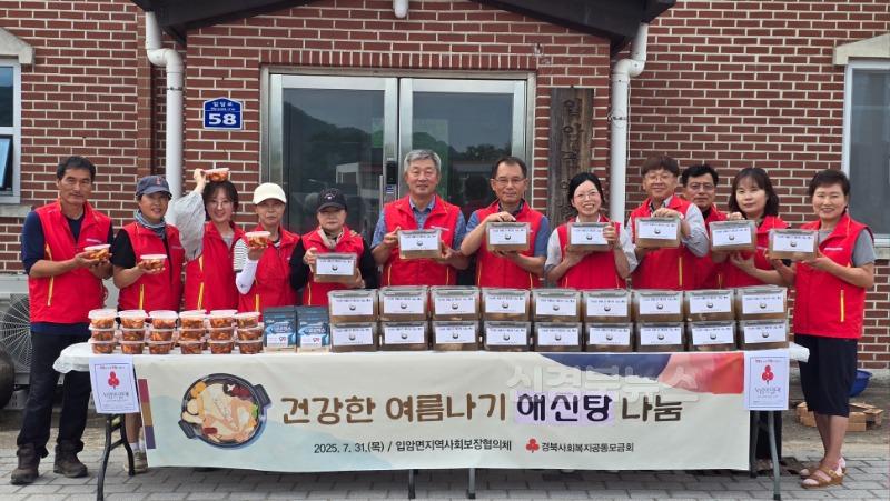 2-3 사진(건강한 여름나기 해신탕 나눔행사).jpg