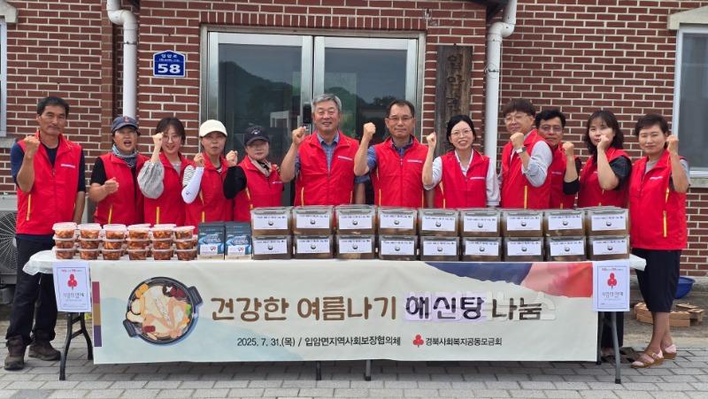 2-2 사진(건강한 여름나기 해신탕 나눔행사).jpg