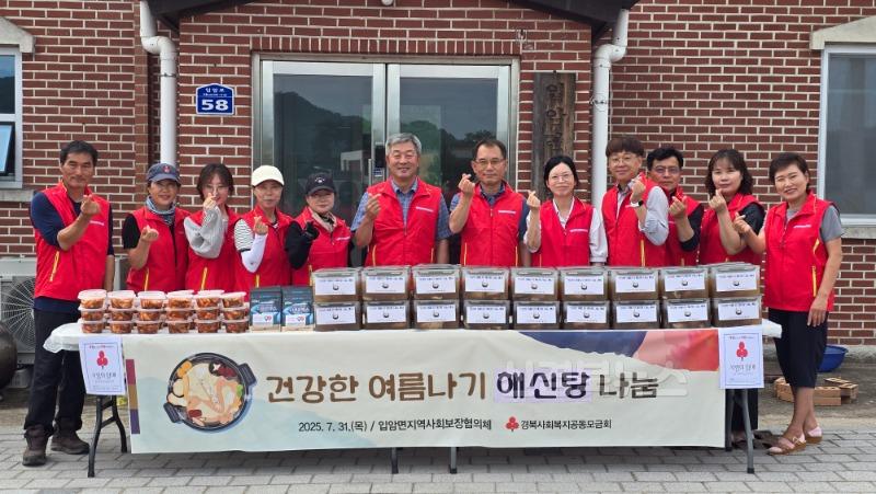2-4 사진(건강한 여름나기 해신탕 나눔행사).jpg