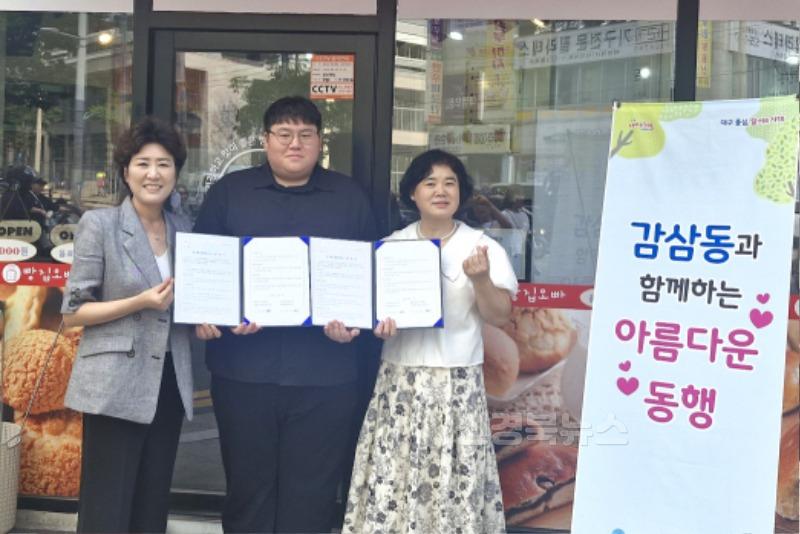 250731-04 감삼동지역사회보장협의체, ‘빵집오빠’와 협약 체결… 지역아동센터에 매달 빵 후원.jpg