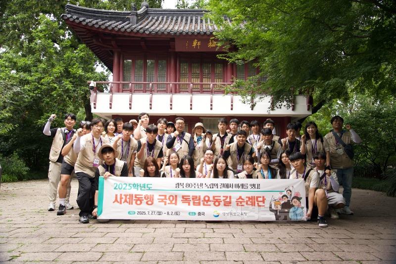 1.경북교육청, 국외 독립운동길 순례단 상하이서 임시정부 발자취 따라 첫 여정 시작!(광복 80주년! 독립의 길에서 미래를 잇다!)_02.jpg