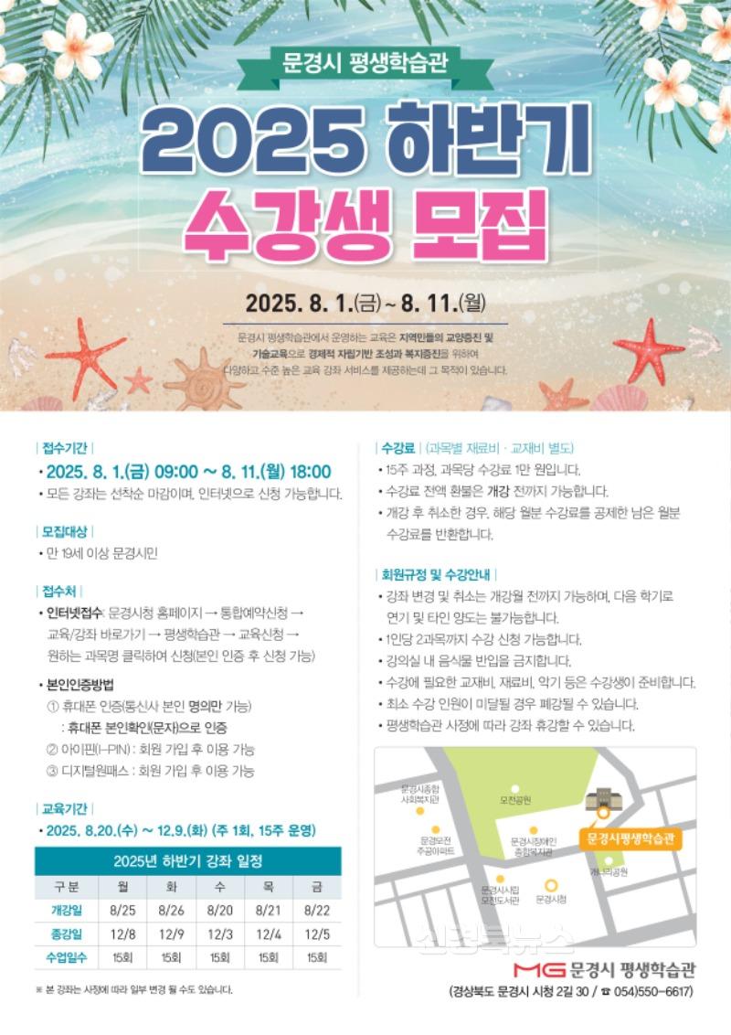 1-1. 평생학습관 수강생 모집 홍보물.jpg