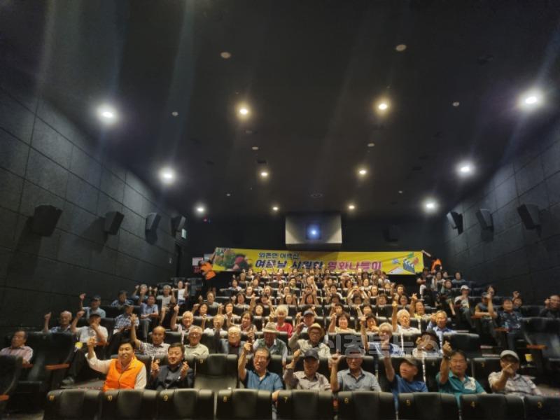 경산시 - 와촌면, 어르신들을 위한 '여름날 시원한 영화 나들이' 개최 2.jpeg