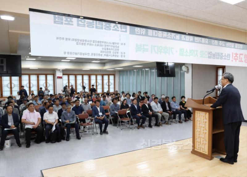 3-4 사진(탄소중립농업포럼) .jpg