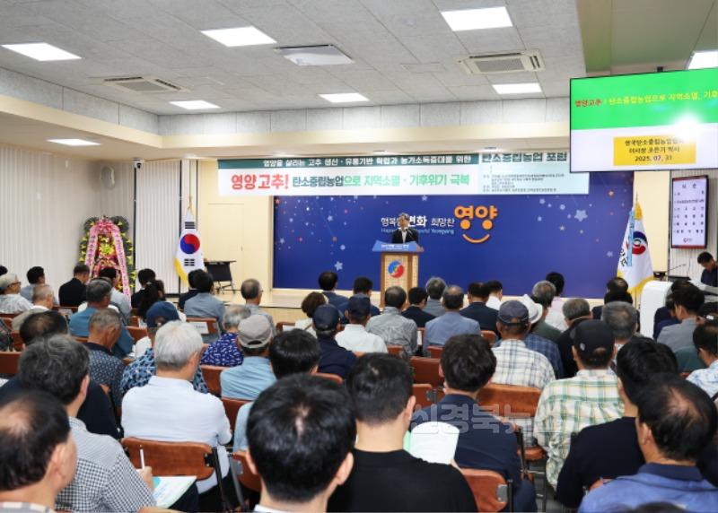 3-3 사진(탄소중립농업포럼) .jpg