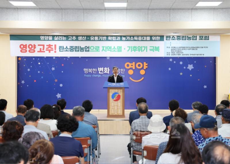 3-2 사진(탄소중립농업포럼) .jpg