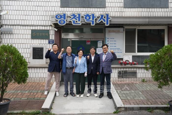 [크기변환]0731 보도자료 사진(영천학사).jpeg