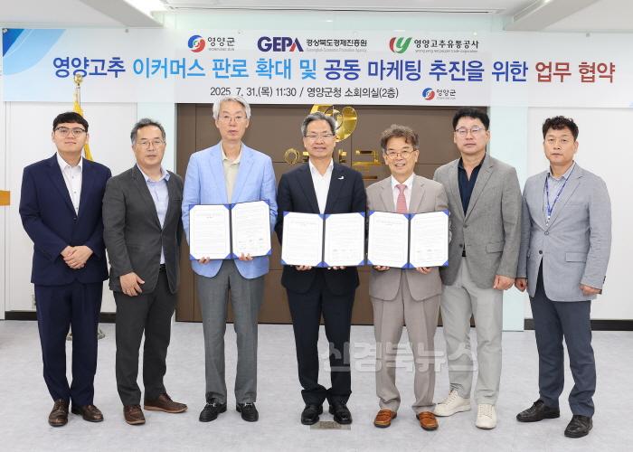 [크기변환]4-3사진(영양군-경북경제진흥원-영양고추유통공사 업무협약식).jpg