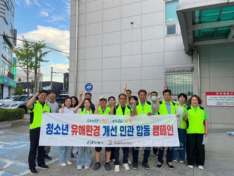 0801 안동시  휴가철 청소년유해환경 계도 활동 펼쳐 (1).jpg