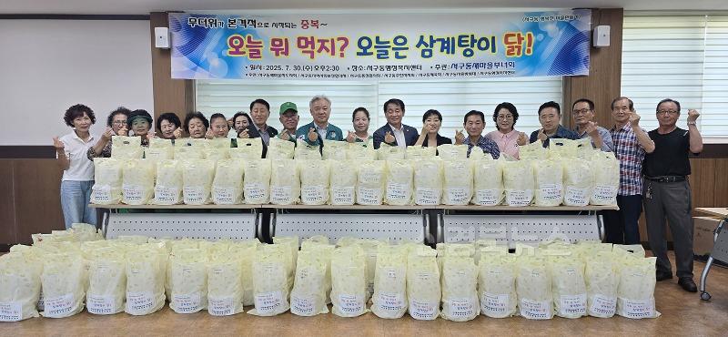 0801 서구동 새마을부녀회  삼계탕으로 어르신 건강 챙겨 (1).jpg
