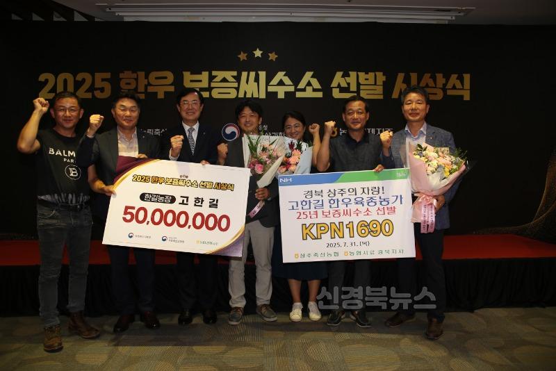 [상주시 축산과]한길농장 국가 보증씨수소 배출.jpg