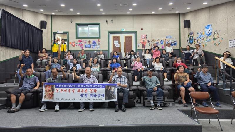 2. 박열의사기념관 영화상영 단체사진.jpg