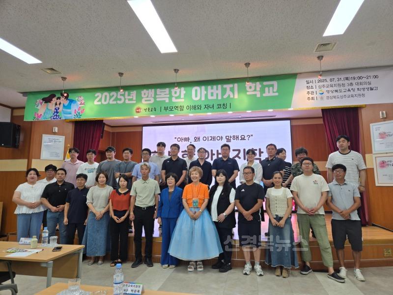 행복한 아버지학고(2025)1.jpg
