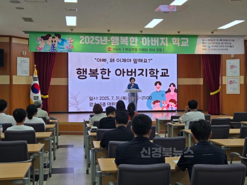 행복한 아버지학교(2025)2.jpg
