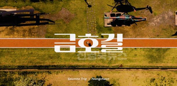 2 [사진] 영천 금호 이웃사촌마을, 공모전 수상작 발표 및 전시회 개최.jpg