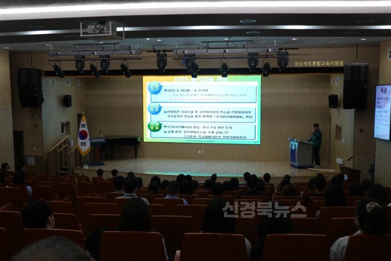 포항교육청 행정지원과 -2025을지연습 사전교육  사진 (1).JPG