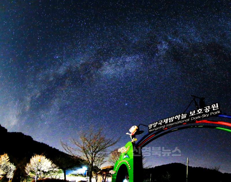 1-5 사진(하늘엔 은하수, 땅엔 수하계곡, 영양군 청소년 수련원 캠핑장).jpg