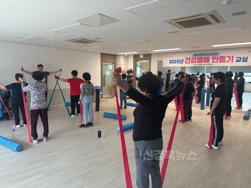 보도자료(250801(건강)대구 남구보건소, 하반기 건강몸매 만들기 교실 참여자 모집).jpg