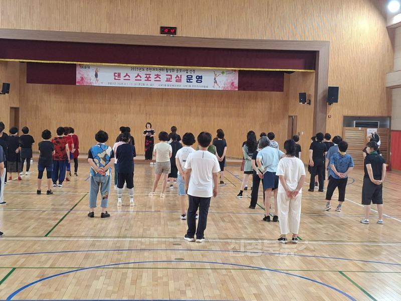 경산시 - 2025년 주민자치센터 활성화 지원 공모사업 선정 댄스 스포츠 교실 개강식 개최.jpg