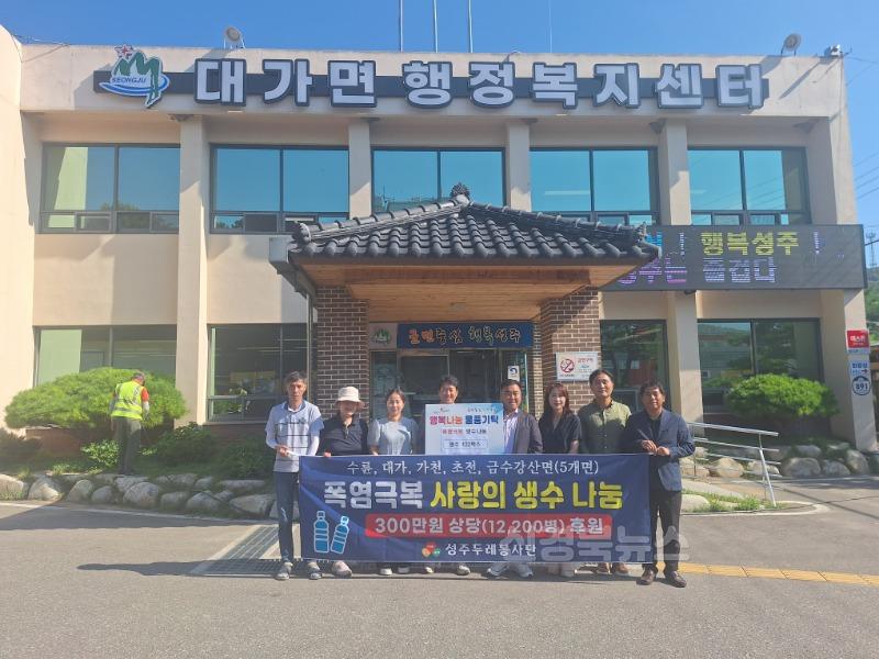 성주군사진(성주두레봉사단 폭염극복 사랑의 생수나눔)-1.jpg