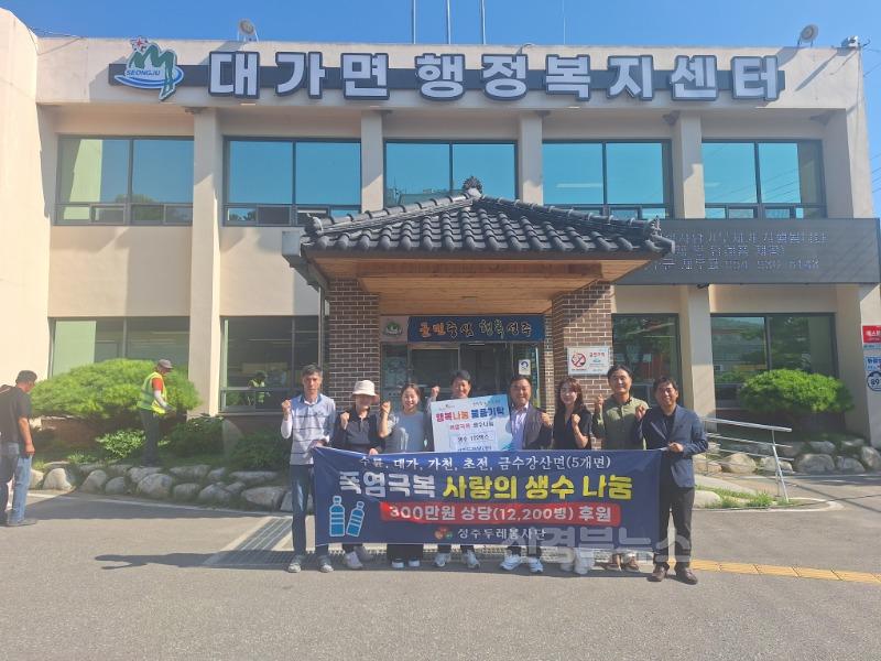 성주군사진(성주두레봉사단 폭염극복 사랑의 생수나눔)-2.jpg