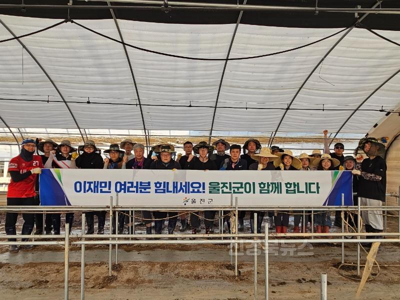 울진군 공무원노동조합 위원장을 비롯한 군청 직원 30여 명이 지난 7월 29일부터 30일까지 집중호우로 큰 피해를 입은 충청남도 예산군 삽교읍 농가를 찾아 비닐하우스 등 침수 피해 복구에 힘을 보탰다.1.jpg