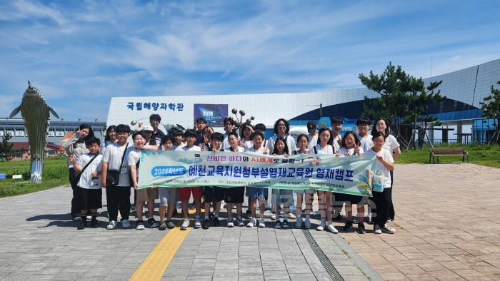 [크기변환][교육지원과]_2025학년도_예천교육지원청부설영재교육원_영재캠프_실시_(1).jpg