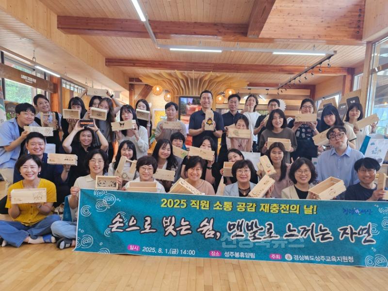 상주교육지원청 소통의 날 목재체험(단체사진).jpg