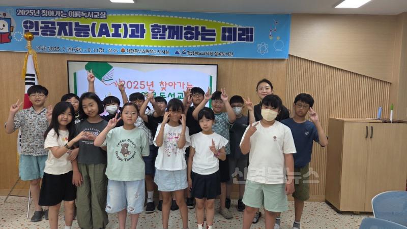 경상북도교육청 칠곡도서관_사진(찾아가는 여름독서교실 수료) (1).jpg