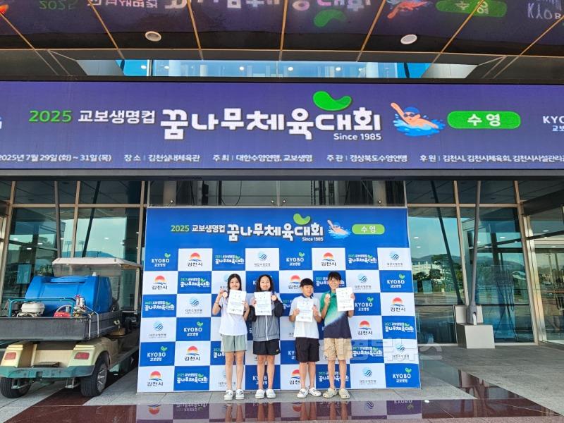 운곡초 운곡초 수영부의 뜨거운 도전! 사진2.jpg