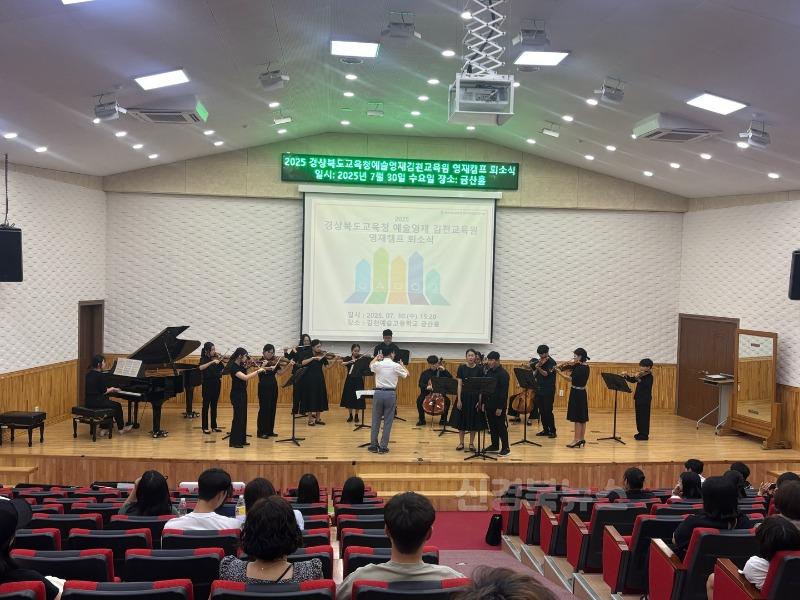 경상북도교육청예술영재김천교육원 영재캠프 개최 사진3.jpg